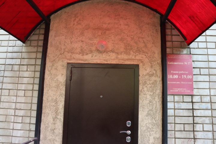 Входная группа